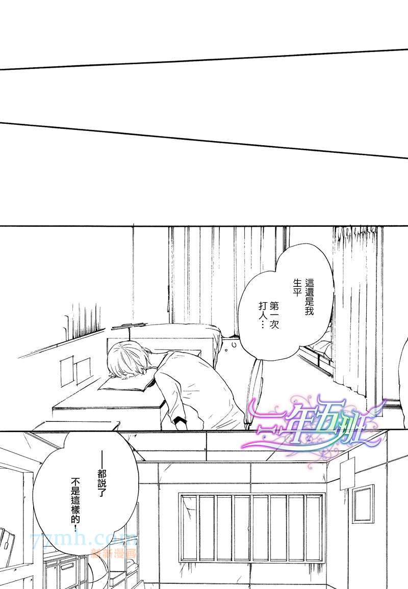 《呐前辈、告诉我吧》漫画最新章节 第5话 免费下拉式在线观看章节第【3】张图片