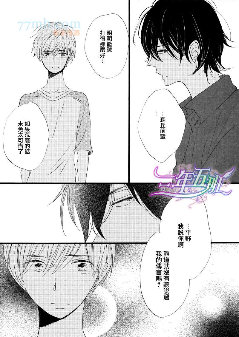 《呐前辈、告诉我吧》漫画最新章节 第4话 免费下拉式在线观看章节第【9】张图片