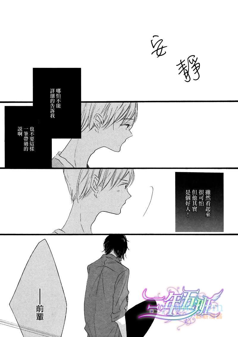 《呐前辈、告诉我吧》漫画最新章节 第4话 免费下拉式在线观看章节第【13】张图片