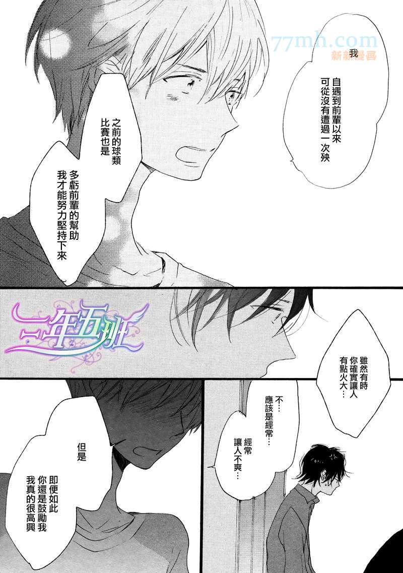 《呐前辈、告诉我吧》漫画最新章节 第4话 免费下拉式在线观看章节第【14】张图片