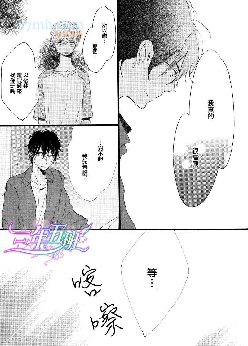 《呐前辈、告诉我吧》漫画最新章节 第4话 免费下拉式在线观看章节第【15】张图片