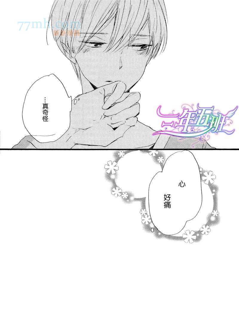 《呐前辈、告诉我吧》漫画最新章节 第4话 免费下拉式在线观看章节第【18】张图片