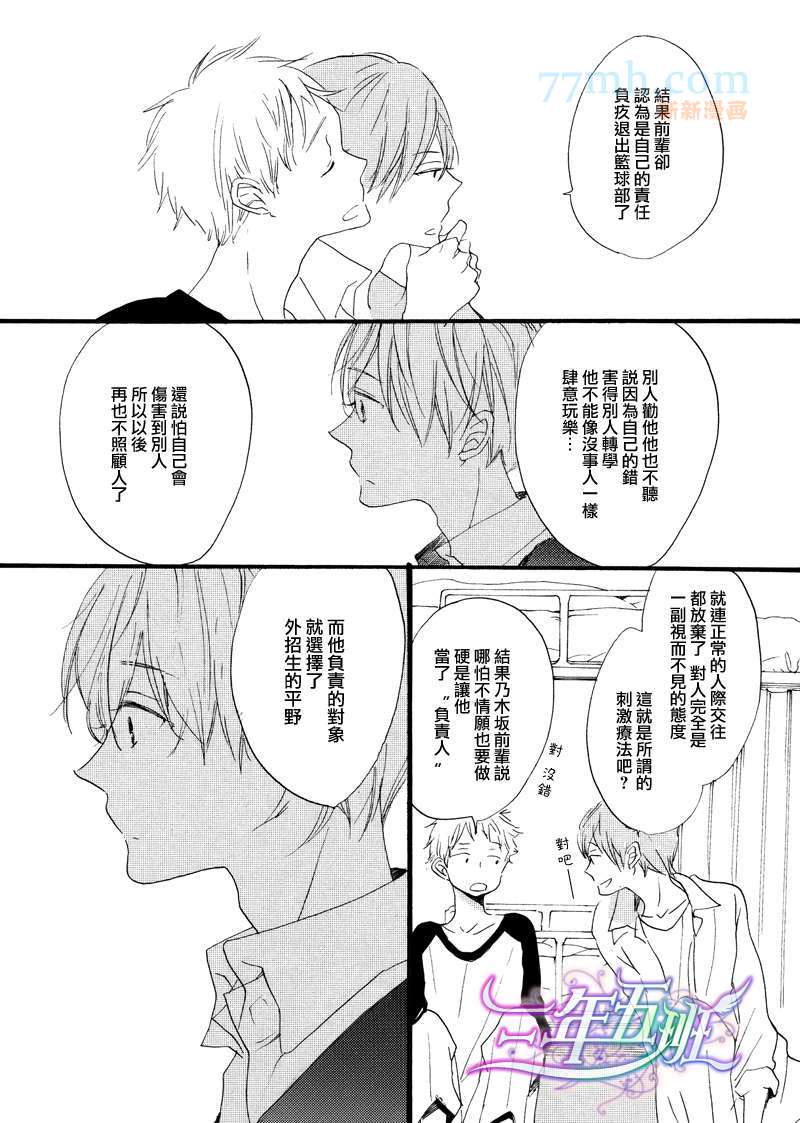 《呐前辈、告诉我吧》漫画最新章节 第4话 免费下拉式在线观看章节第【22】张图片