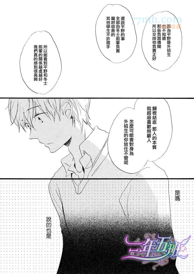 《呐前辈、告诉我吧》漫画最新章节 第4话 免费下拉式在线观看章节第【23】张图片