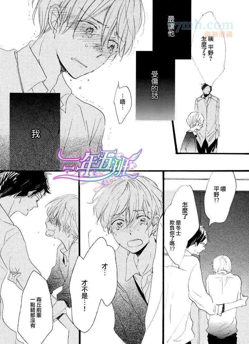 《呐前辈、告诉我吧》漫画最新章节 第4话 免费下拉式在线观看章节第【31】张图片