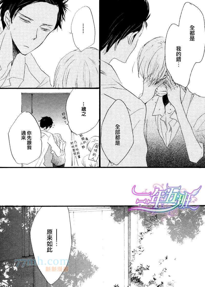 《呐前辈、告诉我吧》漫画最新章节 第4话 免费下拉式在线观看章节第【32】张图片