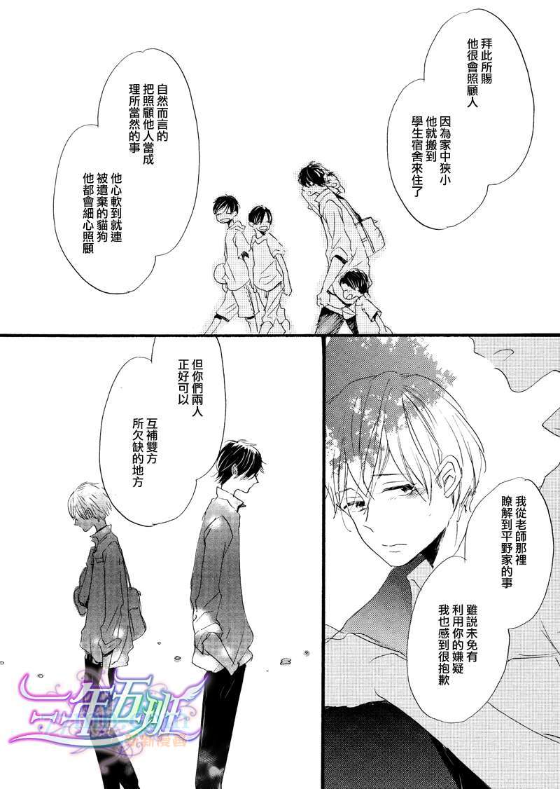 《呐前辈、告诉我吧》漫画最新章节 第4话 免费下拉式在线观看章节第【34】张图片