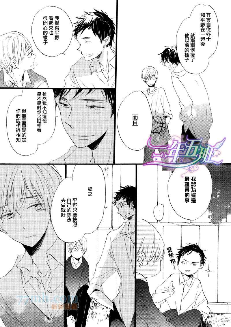 《呐前辈、告诉我吧》漫画最新章节 第4话 免费下拉式在线观看章节第【35】张图片