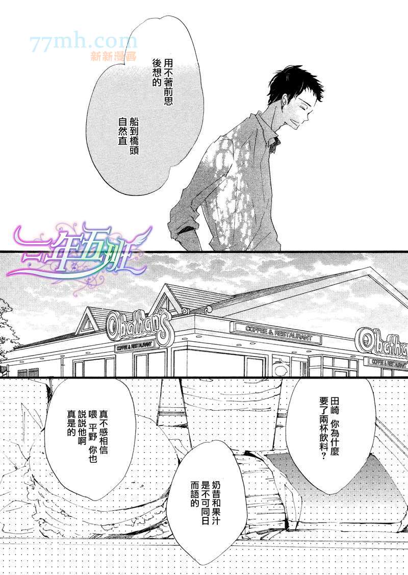 《呐前辈、告诉我吧》漫画最新章节 第4话 免费下拉式在线观看章节第【36】张图片