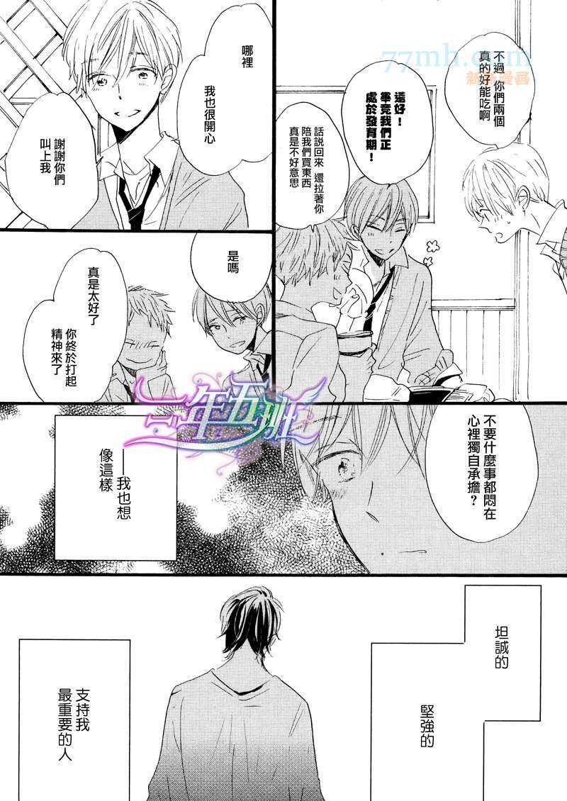 《呐前辈、告诉我吧》漫画最新章节 第4话 免费下拉式在线观看章节第【37】张图片