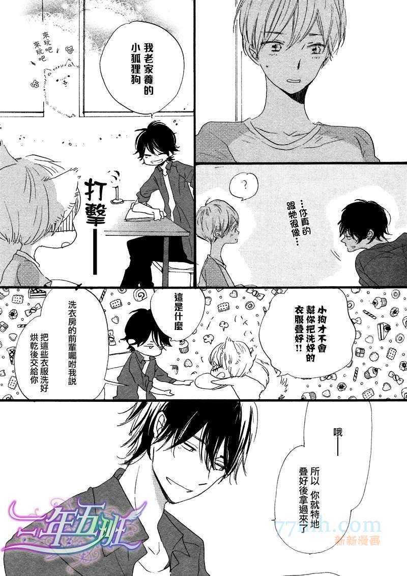 《呐前辈、告诉我吧》漫画最新章节 第4话 免费下拉式在线观看章节第【3】张图片