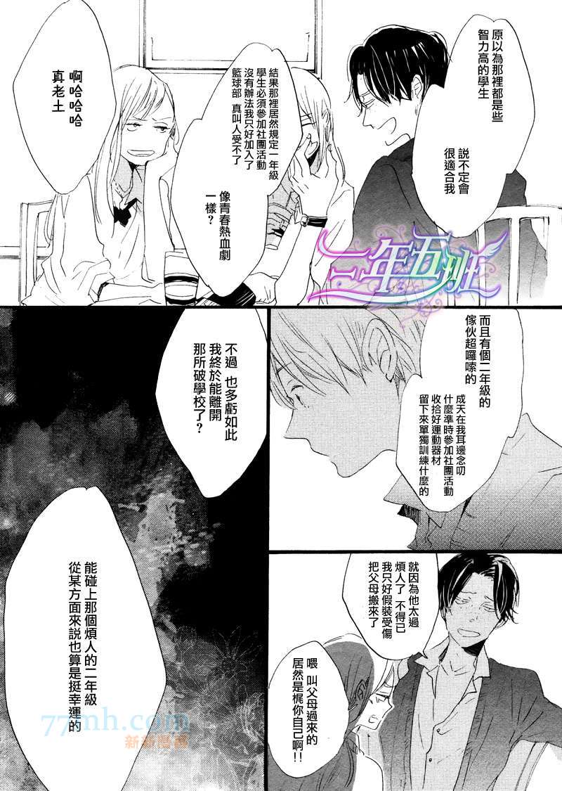 《呐前辈、告诉我吧》漫画最新章节 第4话 免费下拉式在线观看章节第【39】张图片