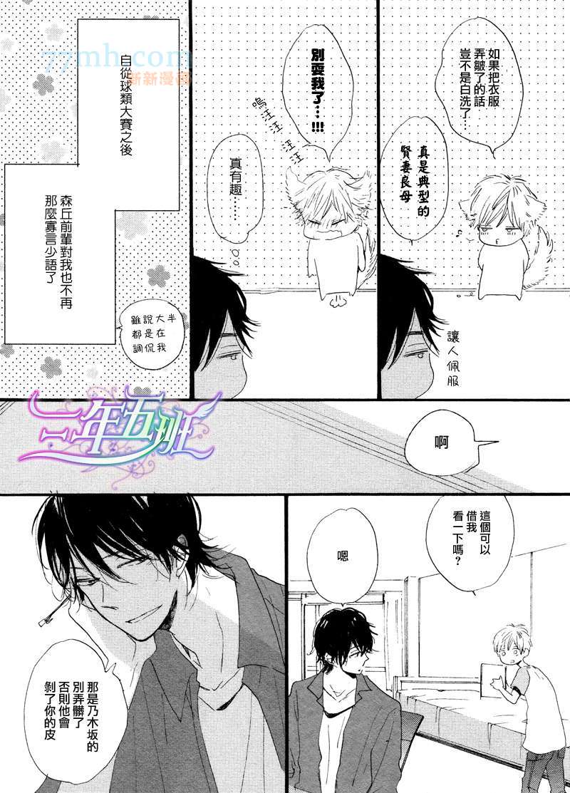 《呐前辈、告诉我吧》漫画最新章节 第4话 免费下拉式在线观看章节第【4】张图片