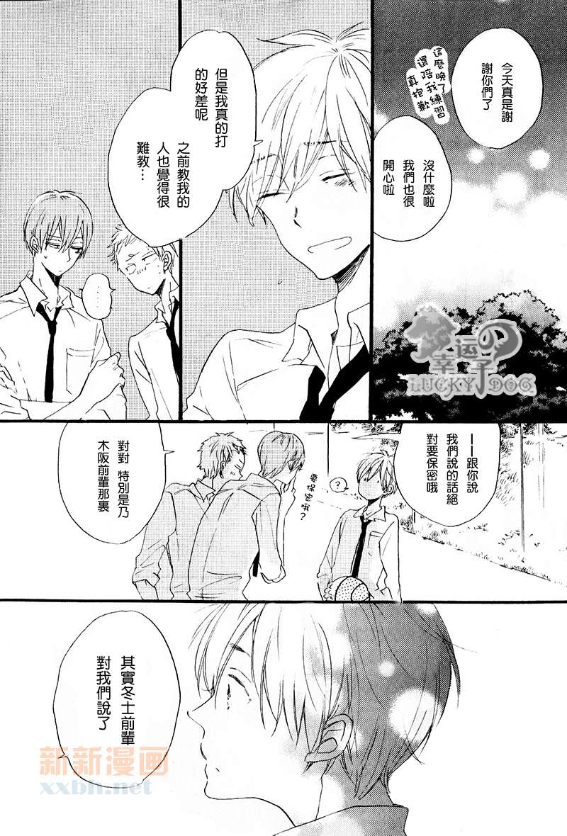 《呐前辈、告诉我吧》漫画最新章节 第3话 免费下拉式在线观看章节第【11】张图片