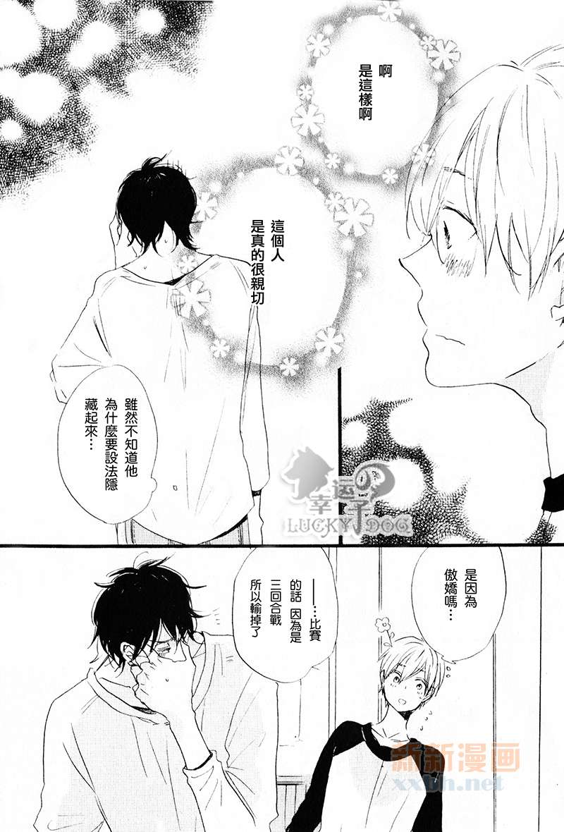 《呐前辈、告诉我吧》漫画最新章节 第3话 免费下拉式在线观看章节第【18】张图片