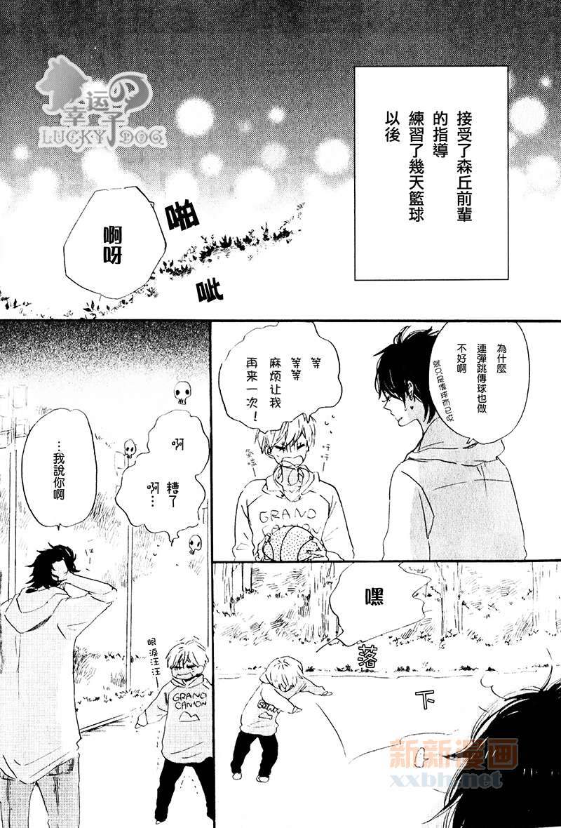 《呐前辈、告诉我吧》漫画最新章节 第3话 免费下拉式在线观看章节第【1】张图片