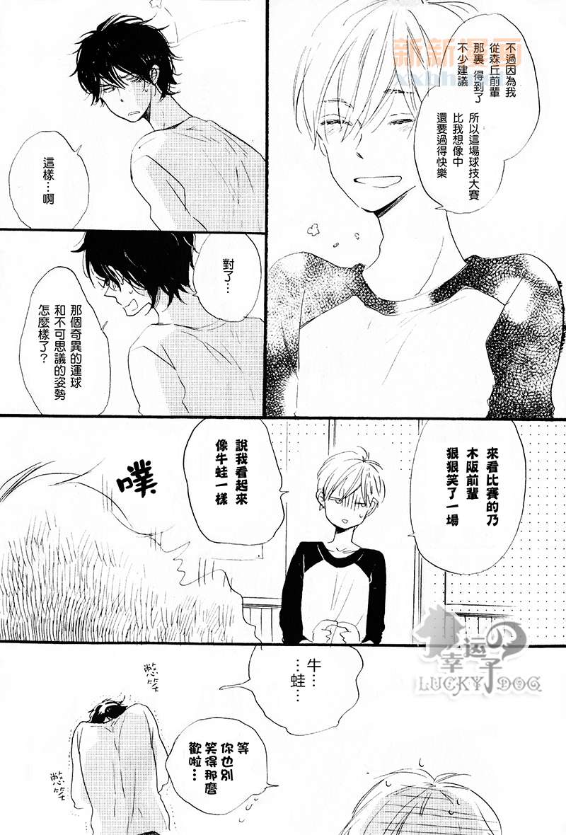 《呐前辈、告诉我吧》漫画最新章节 第3话 免费下拉式在线观看章节第【19】张图片