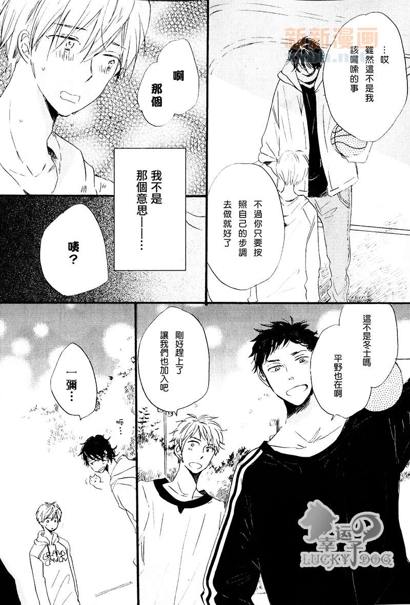 《呐前辈、告诉我吧》漫画最新章节 第3话 免费下拉式在线观看章节第【4】张图片