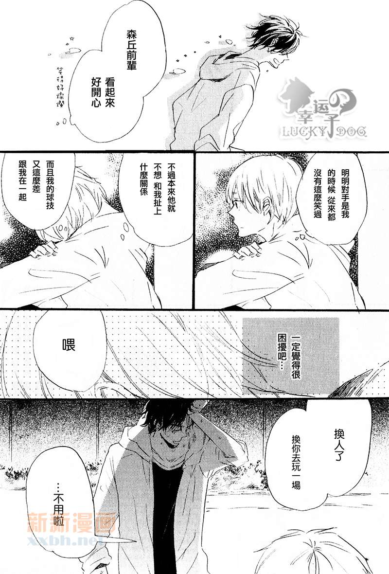 《呐前辈、告诉我吧》漫画最新章节 第3话 免费下拉式在线观看章节第【6】张图片