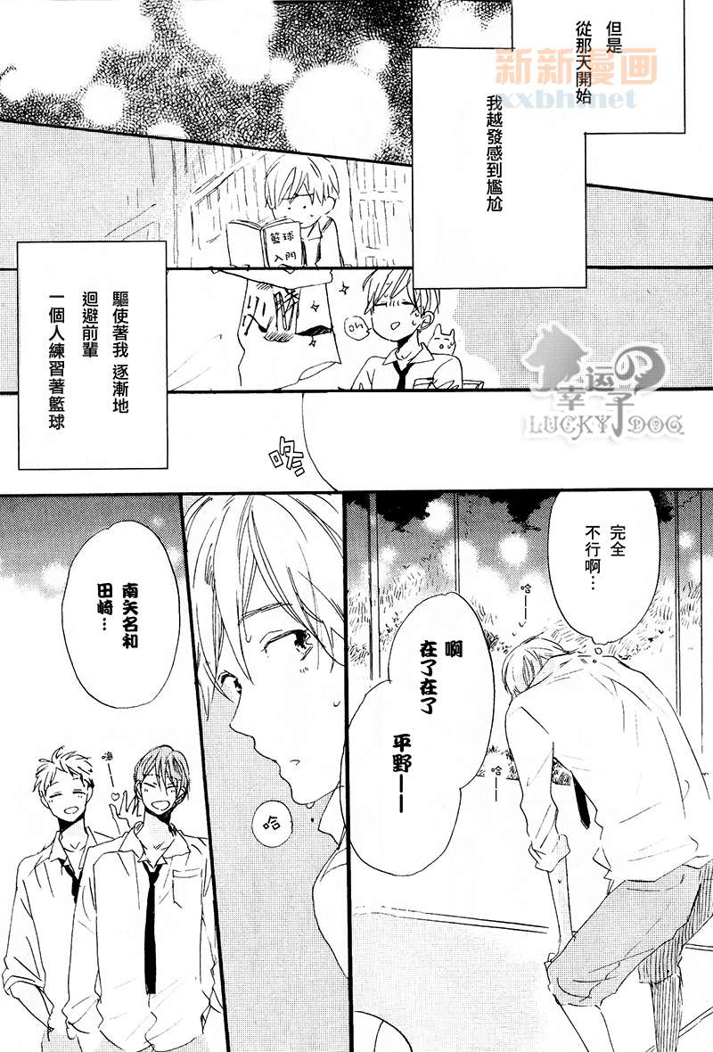 《呐前辈、告诉我吧》漫画最新章节 第3话 免费下拉式在线观看章节第【8】张图片