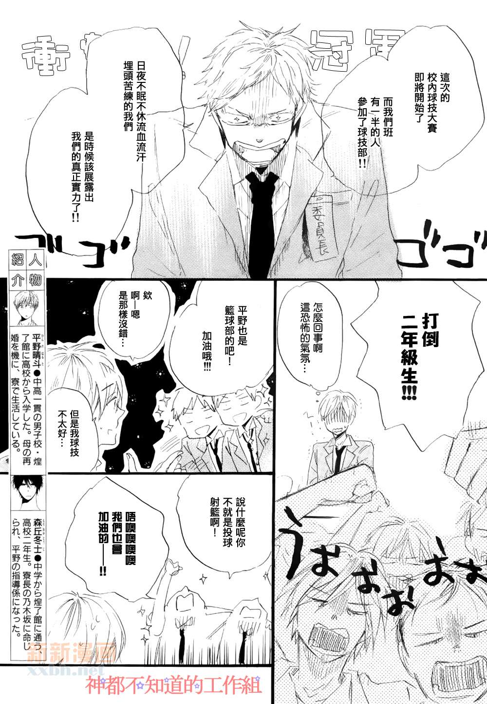 《呐前辈、告诉我吧》漫画最新章节 第2话 免费下拉式在线观看章节第【2】张图片