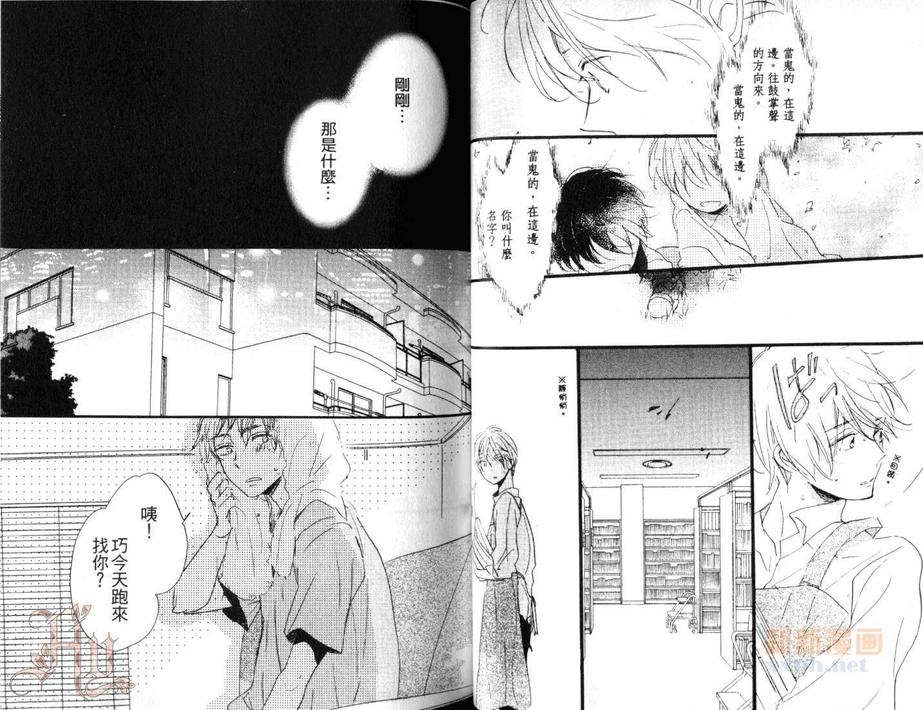 《我的真心属于你》漫画最新章节 第1话 免费下拉式在线观看章节第【27】张图片