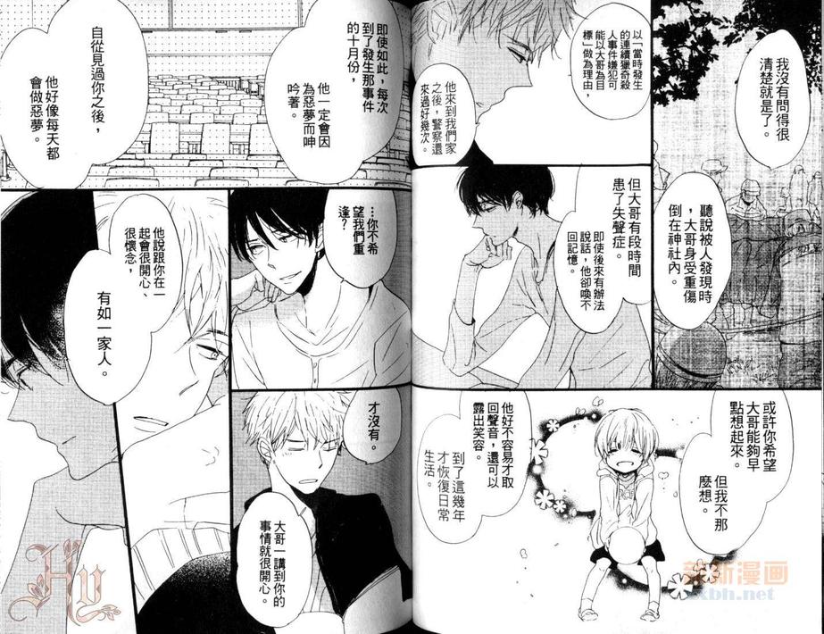 《我的真心属于你》漫画最新章节 第1话 免费下拉式在线观看章节第【60】张图片