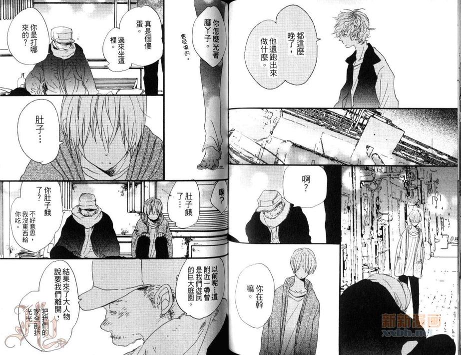 《我的真心属于你》漫画最新章节 第1话 免费下拉式在线观看章节第【81】张图片