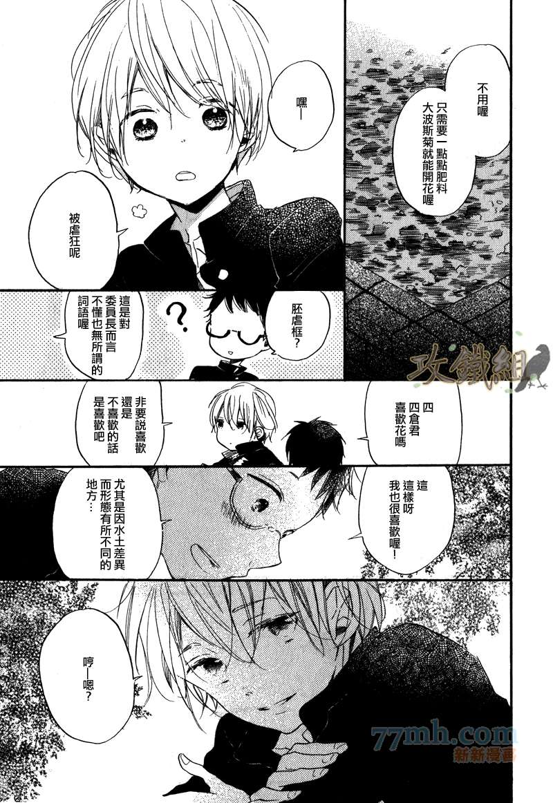 《花の渊》漫画最新章节 第1话 免费下拉式在线观看章节第【2】张图片