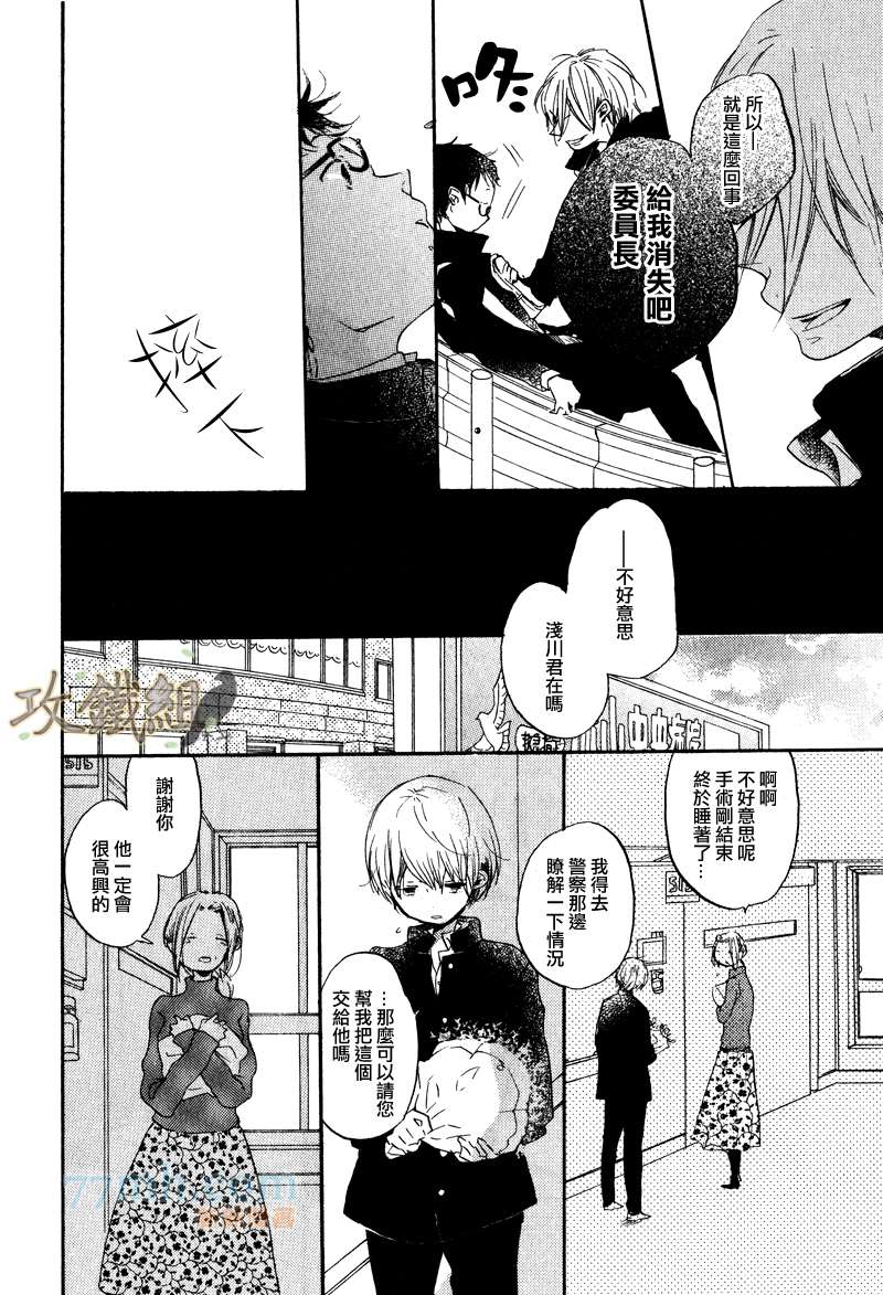 《花の渊》漫画最新章节 第1话 免费下拉式在线观看章节第【7】张图片