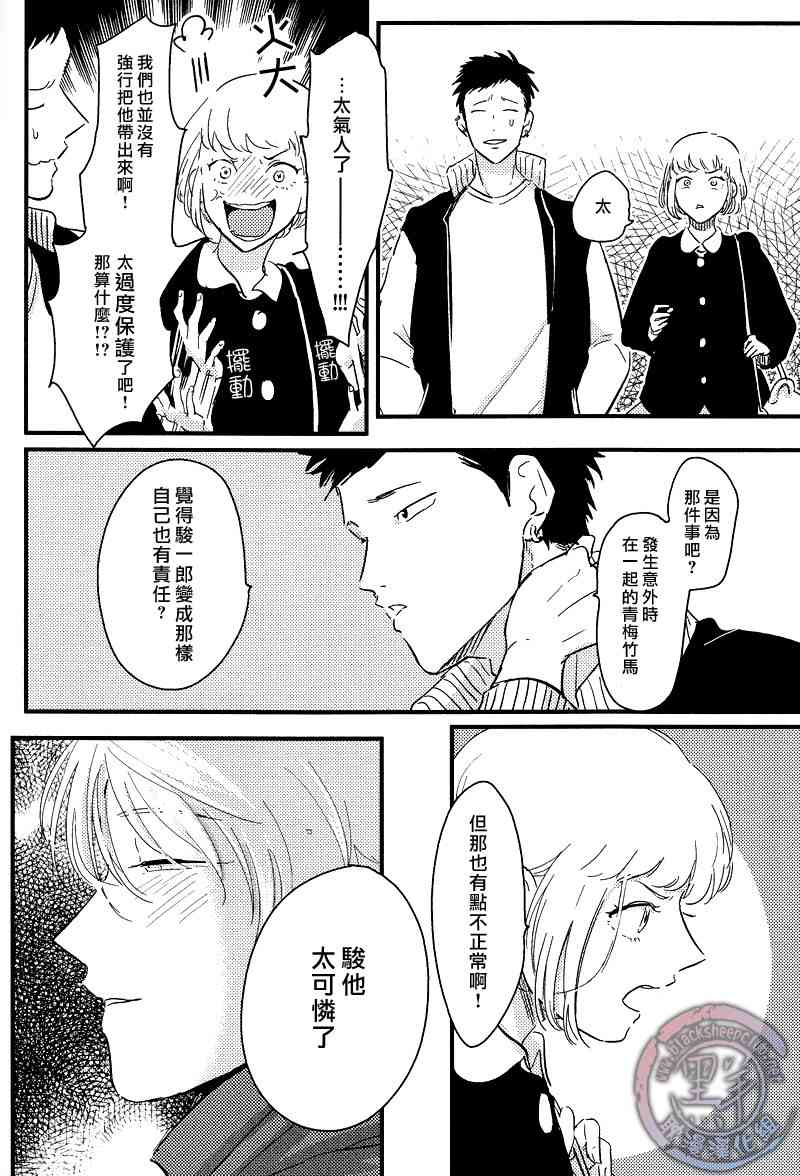 《拖曳的声音》漫画最新章节 第1话 免费下拉式在线观看章节第【15】张图片