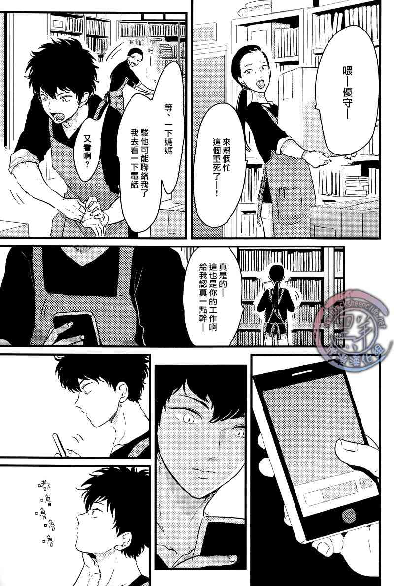 《拖曳的声音》漫画最新章节 第1话 免费下拉式在线观看章节第【4】张图片