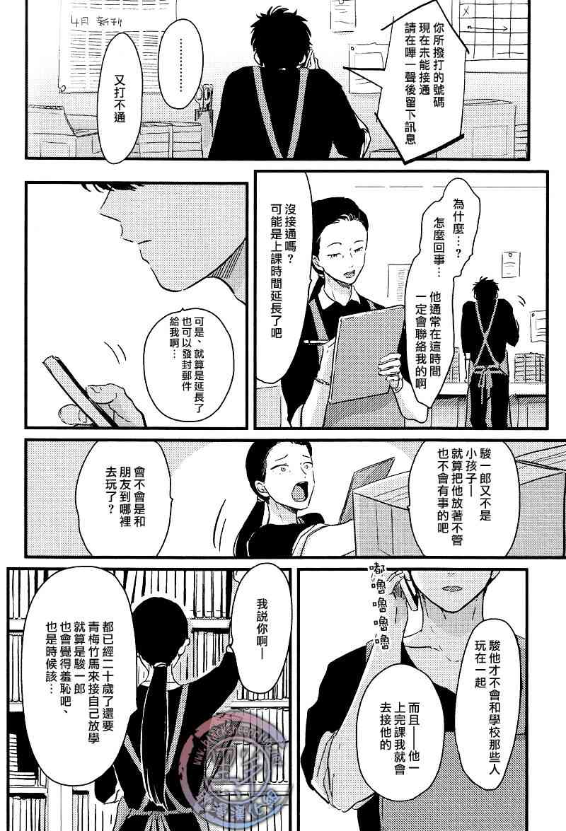 《拖曳的声音》漫画最新章节 第1话 免费下拉式在线观看章节第【5】张图片