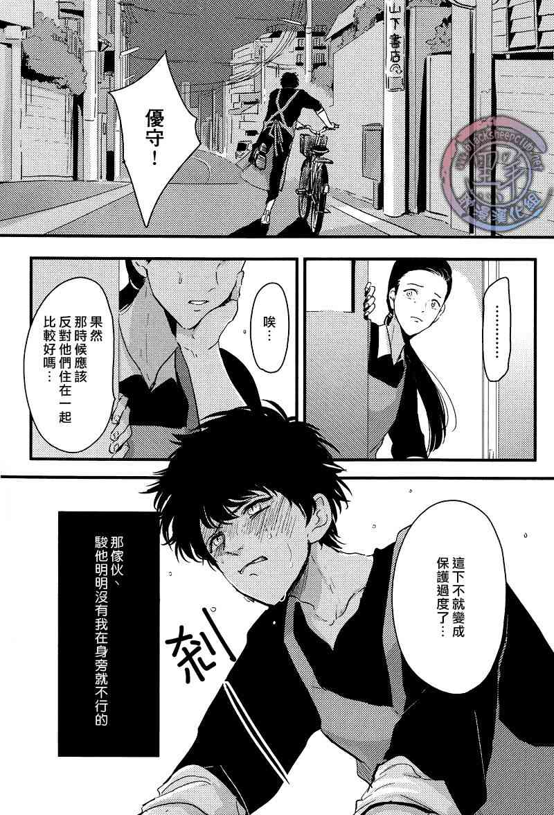 《拖曳的声音》漫画最新章节 第1话 免费下拉式在线观看章节第【7】张图片