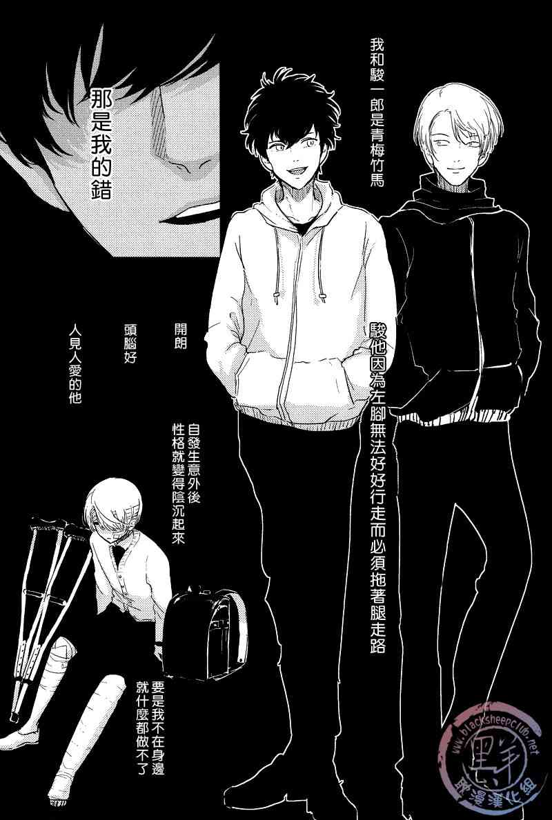 《拖曳的声音》漫画最新章节 第1话 免费下拉式在线观看章节第【8】张图片