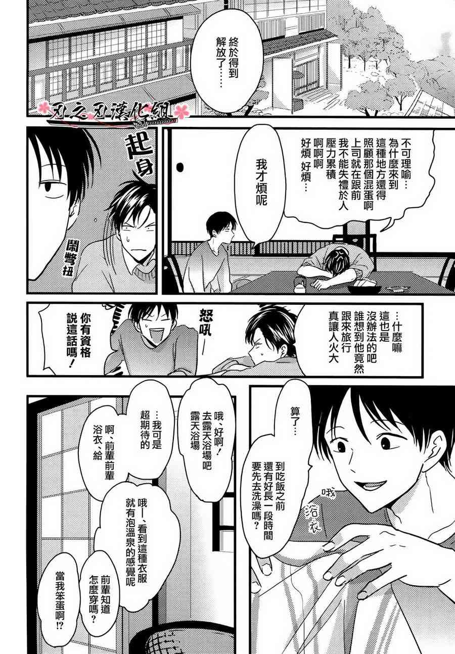 《相当于喜欢的人》漫画最新章节 第4话 免费下拉式在线观看章节第【11】张图片