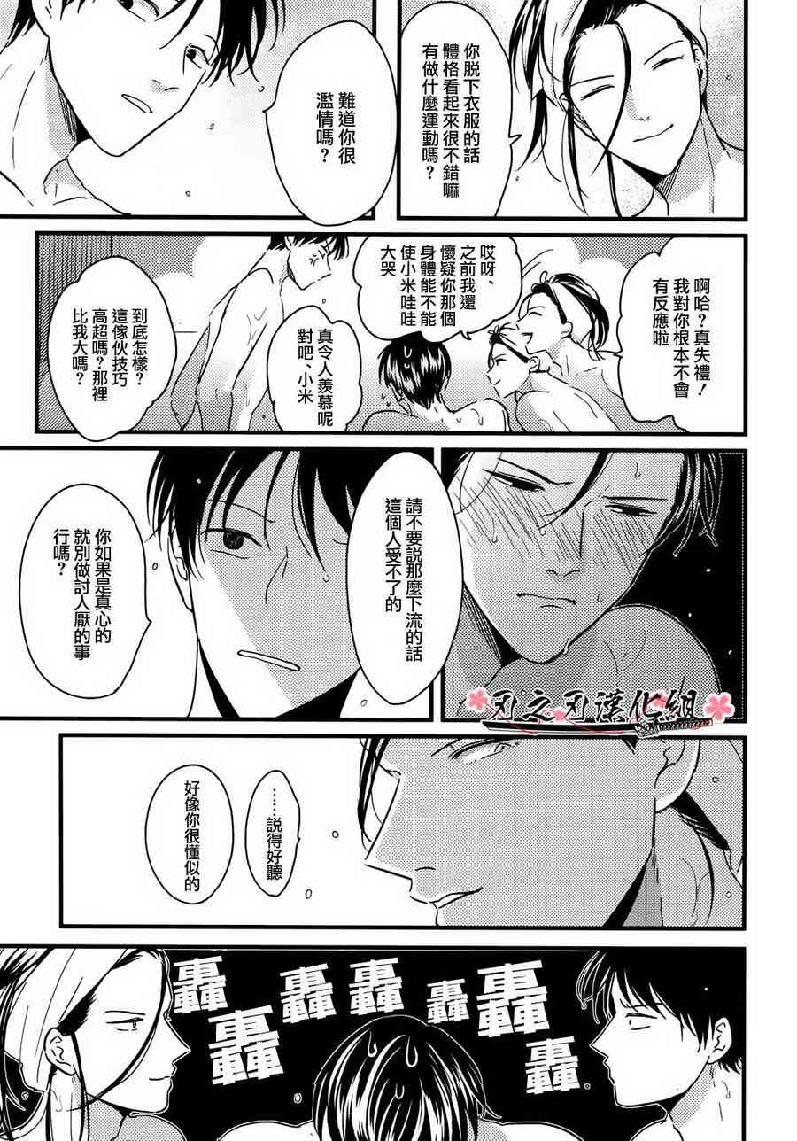 《相当于喜欢的人》漫画最新章节 第4话 免费下拉式在线观看章节第【20】张图片