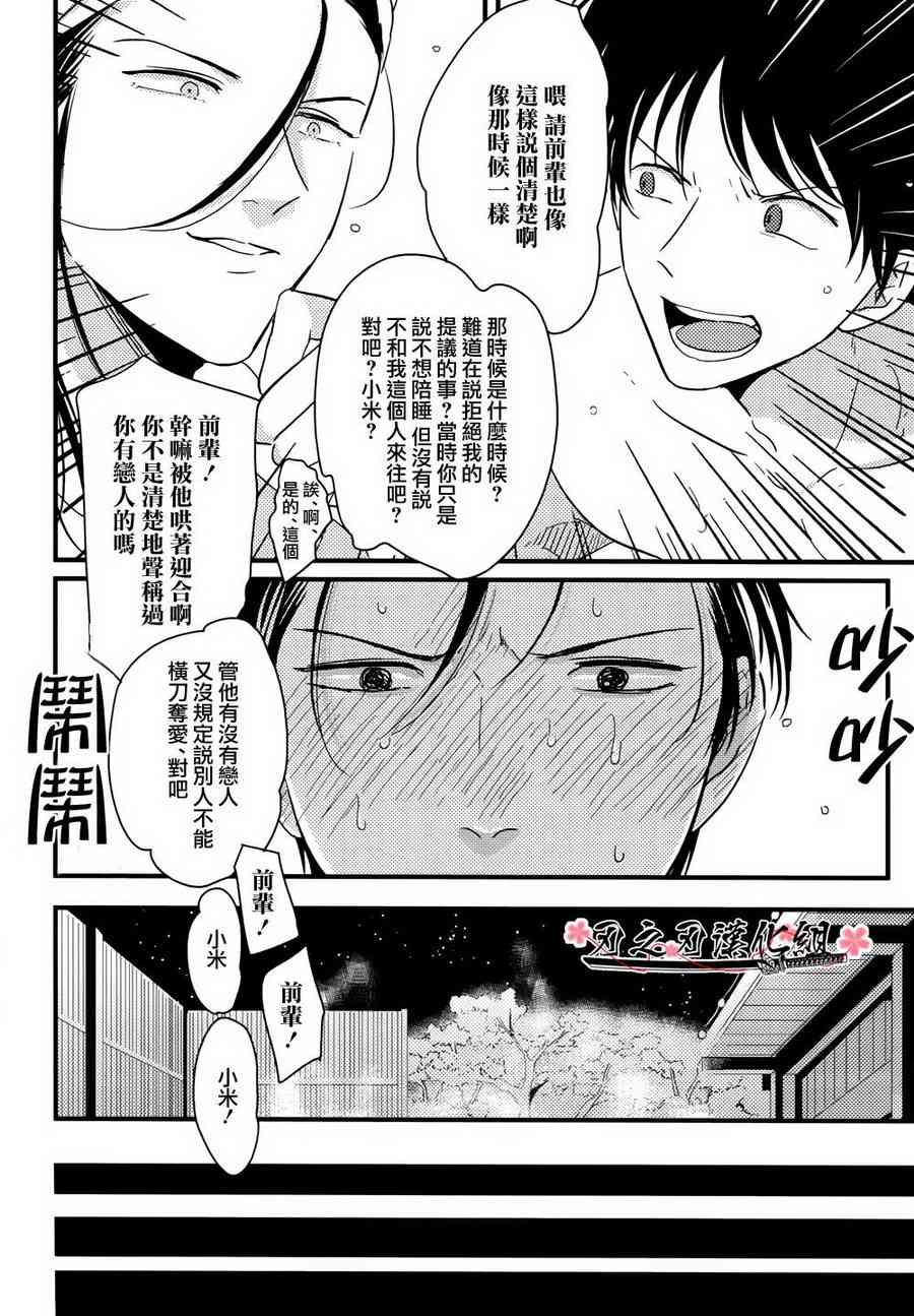 《相当于喜欢的人》漫画最新章节 第4话 免费下拉式在线观看章节第【21】张图片