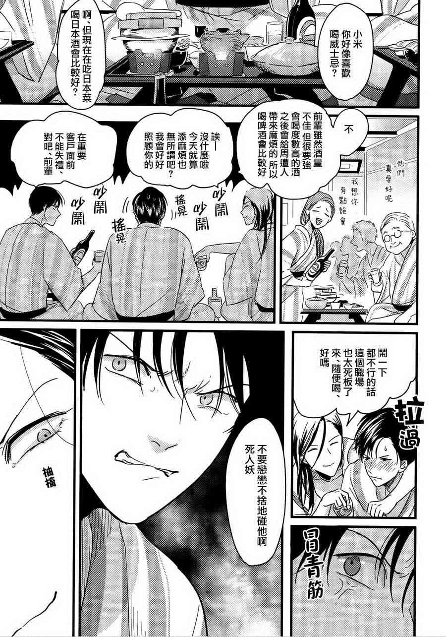 《相当于喜欢的人》漫画最新章节 第4话 免费下拉式在线观看章节第【22】张图片