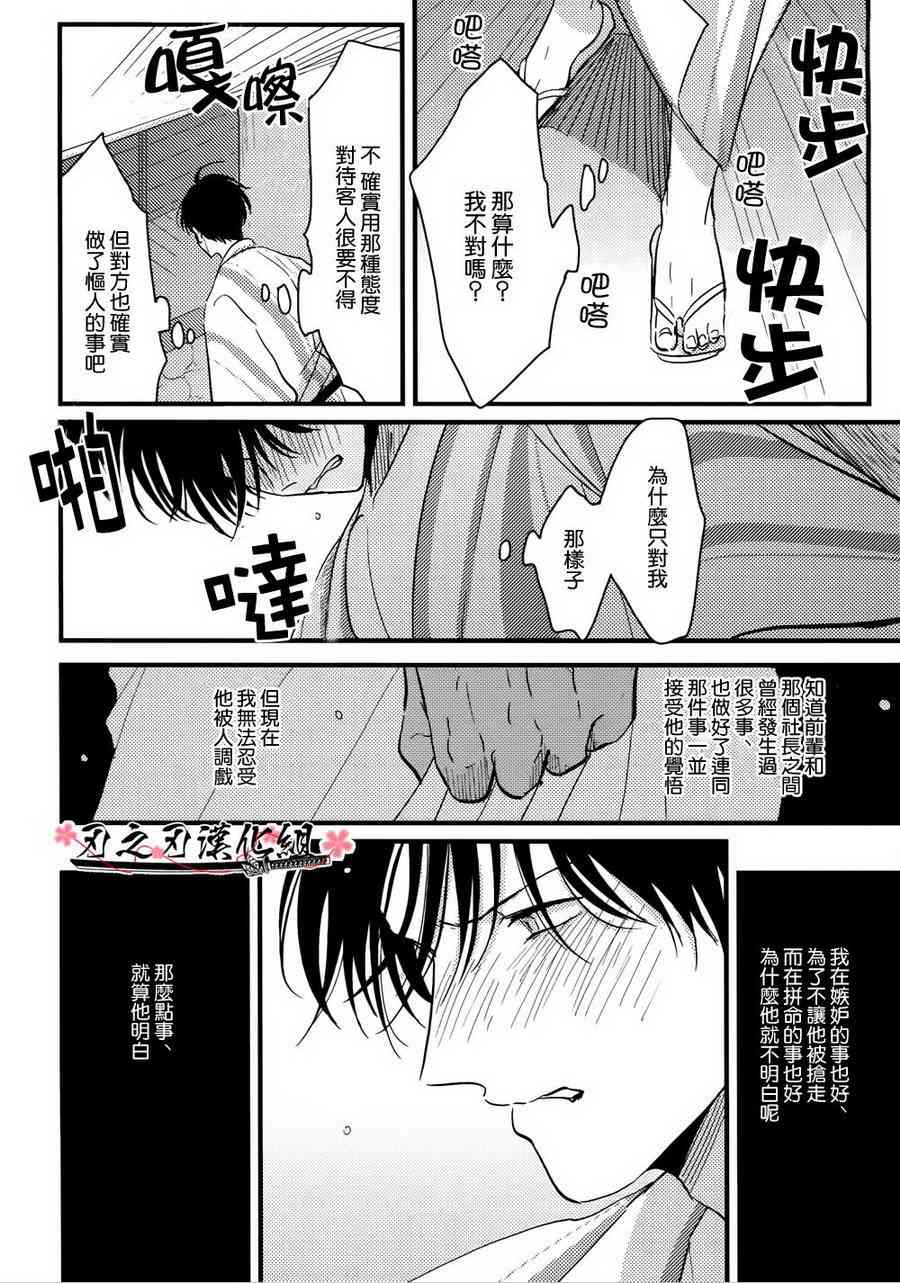 《相当于喜欢的人》漫画最新章节 第4话 免费下拉式在线观看章节第【25】张图片