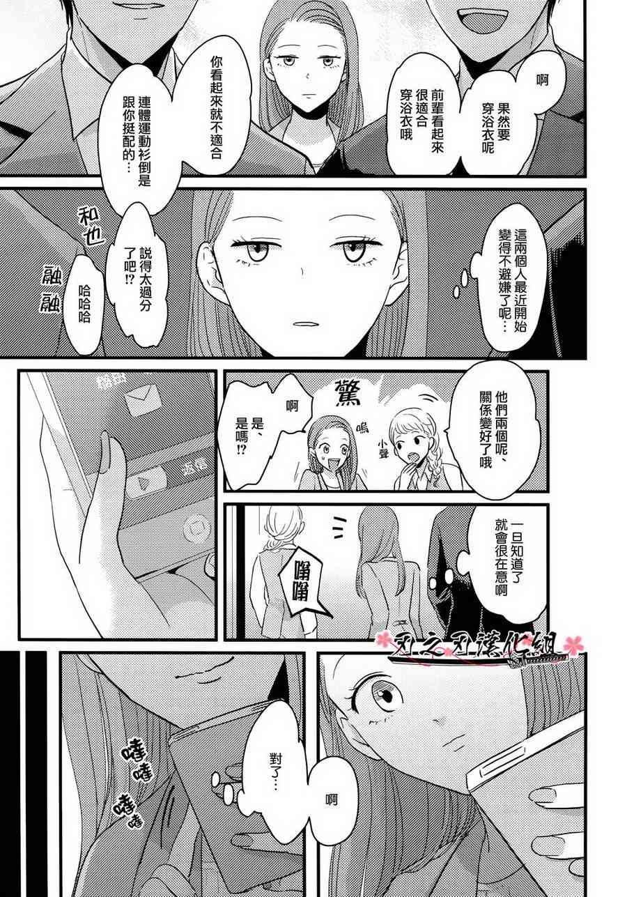 《相当于喜欢的人》漫画最新章节 第4话 免费下拉式在线观看章节第【2】张图片