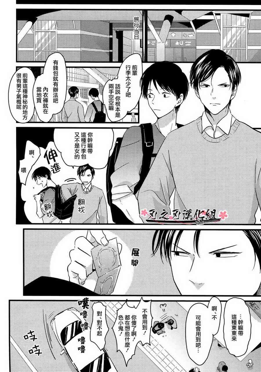 《相当于喜欢的人》漫画最新章节 第4话 免费下拉式在线观看章节第【3】张图片