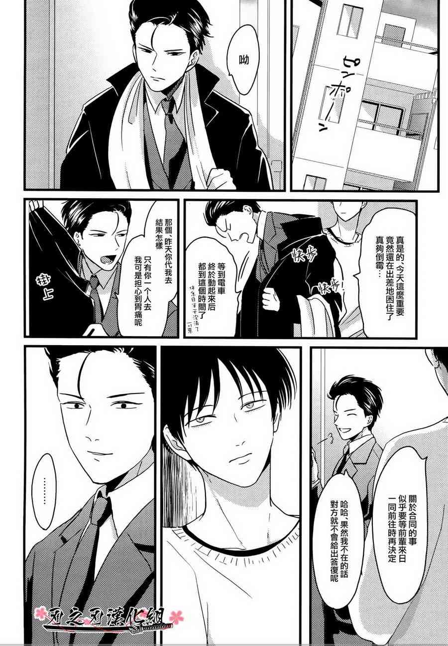 《相当于喜欢的人》漫画最新章节 第3话 免费下拉式在线观看章节第【9】张图片