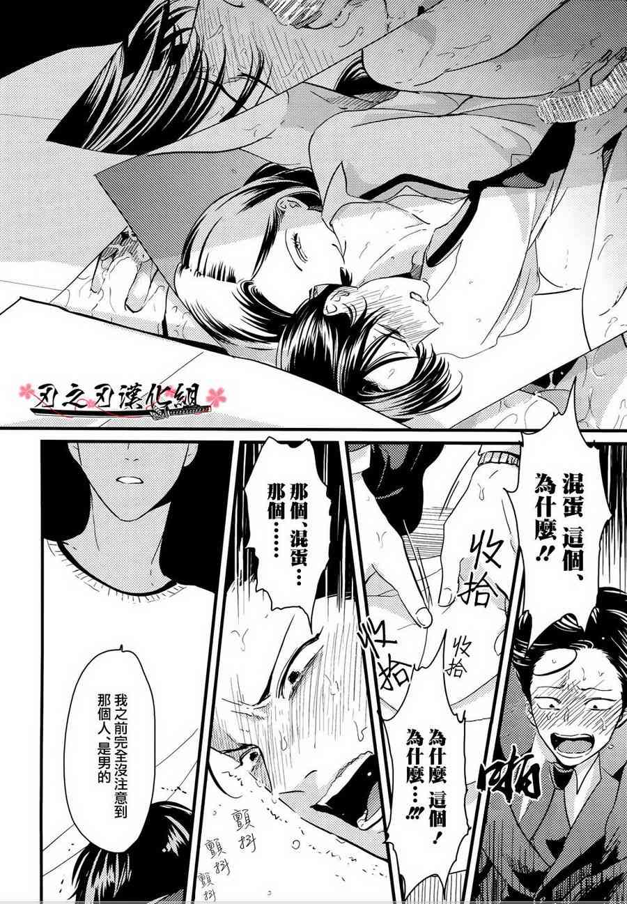 《相当于喜欢的人》漫画最新章节 第3话 免费下拉式在线观看章节第【11】张图片