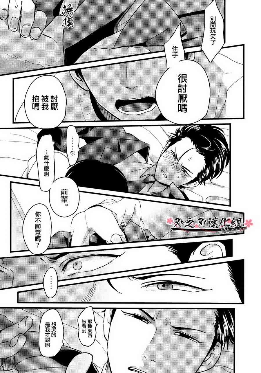 《相当于喜欢的人》漫画最新章节 第3话 免费下拉式在线观看章节第【14】张图片