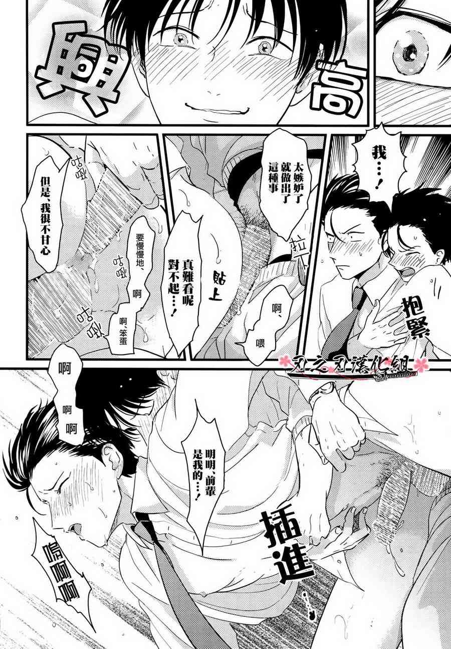 《相当于喜欢的人》漫画最新章节 第3话 免费下拉式在线观看章节第【19】张图片