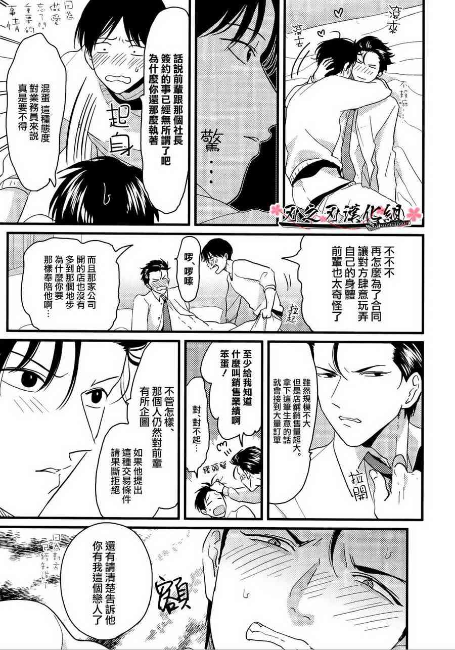 《相当于喜欢的人》漫画最新章节 第3话 免费下拉式在线观看章节第【22】张图片