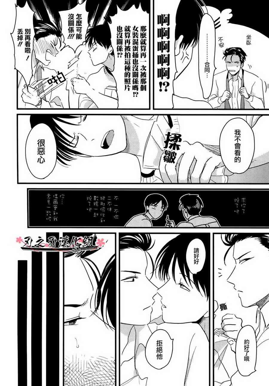 《相当于喜欢的人》漫画最新章节 第3话 免费下拉式在线观看章节第【23】张图片