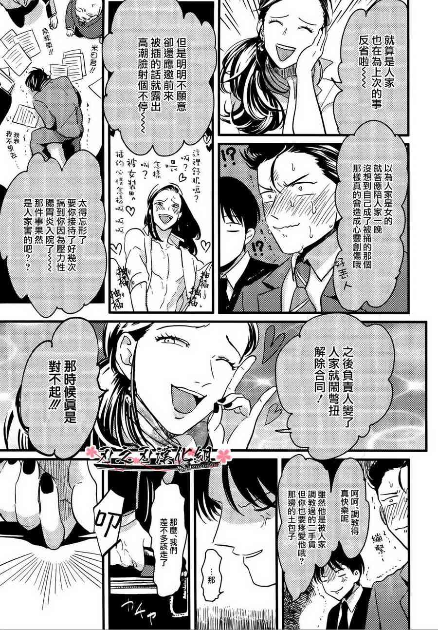 《相当于喜欢的人》漫画最新章节 第3话 免费下拉式在线观看章节第【26】张图片