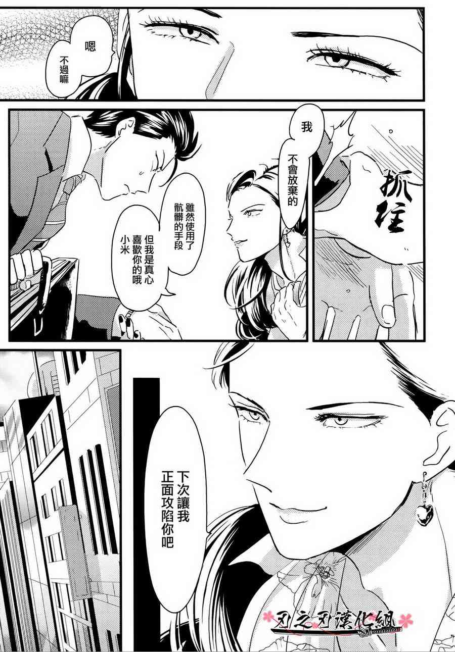 《相当于喜欢的人》漫画最新章节 第3话 免费下拉式在线观看章节第【28】张图片